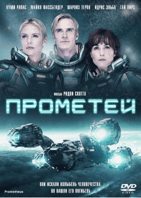 Cover of Prometheus