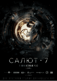 Poster for Salyut-7