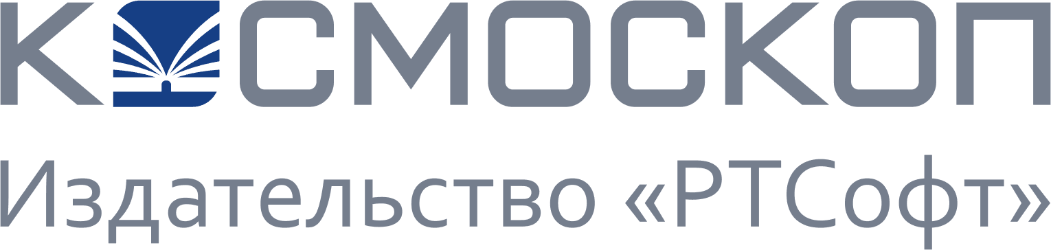 ИЗДАТЕЛЬСТВО «КОСМОСКОП»