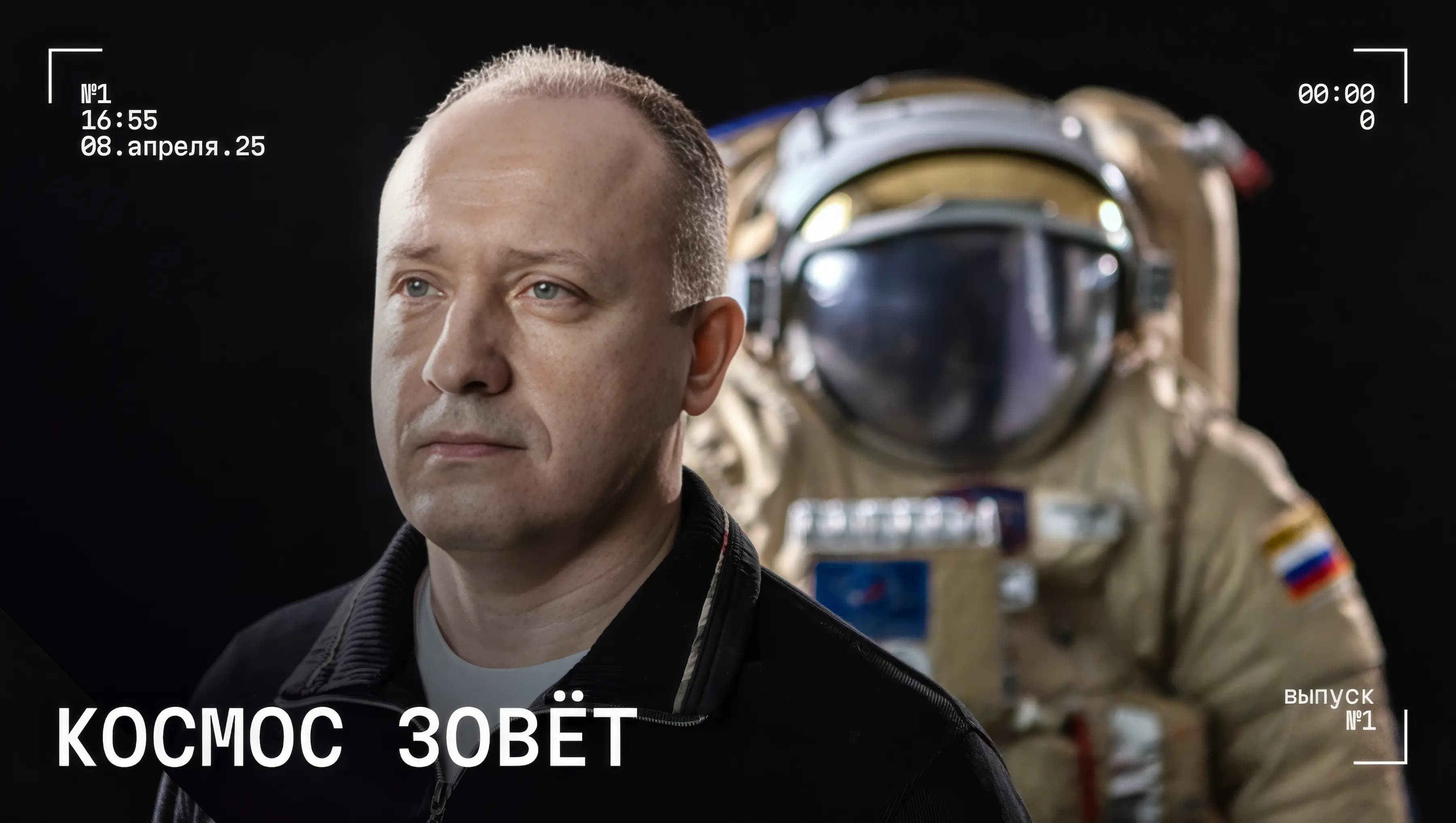 Космос зовёт! Приглашение в путешествие длиною в жизнь