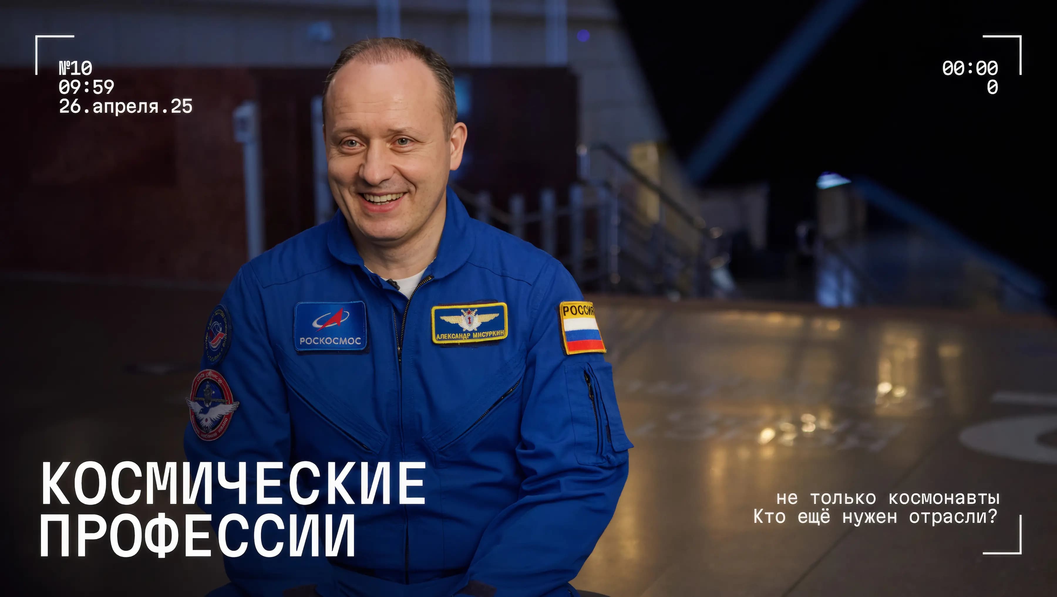 Космические профессии: не только космонавты. Кто еще нужен отрасли?