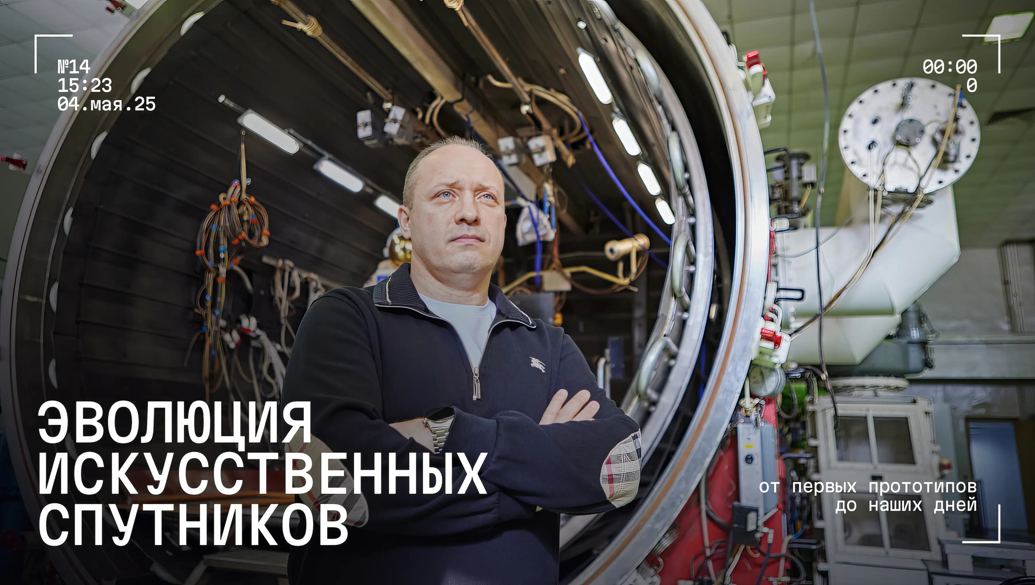 Эволюция искусственных спутников: от первых прототипов до наших дней