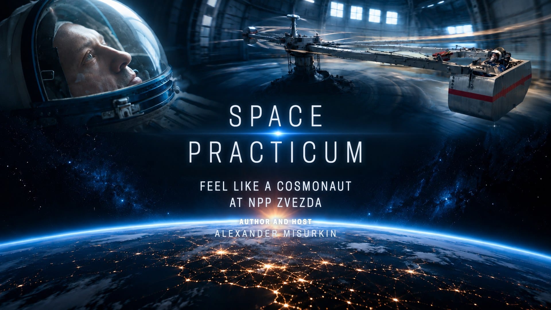 Cosmonaut in a spacesuit helmet, the NPP Zvezda centrifuge and Earth from orbit; caption «Space Practicum»