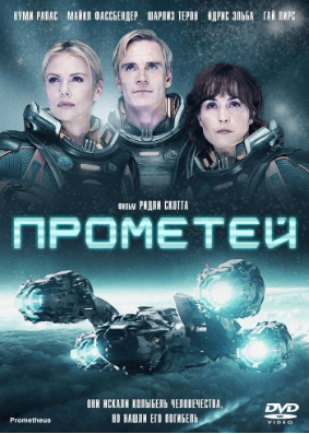 Cover of Prometheus