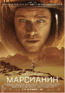 Poster for The Martian
